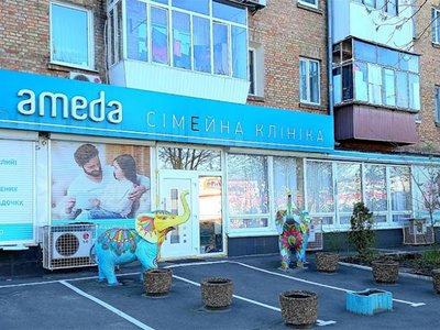 Семейная клиника Ameda на Чоколовке Семейная клиника Ameda на Чоколовке