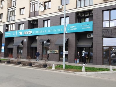 Семейная клиника Ameda на Златоустовской Семейная клиника Ameda на Златоустовской