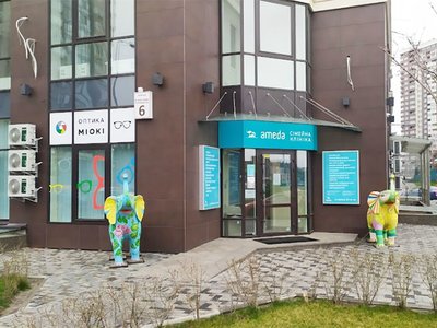 Семейная клиника Ameda в Броварах Семейная клиника Ameda в Броварах