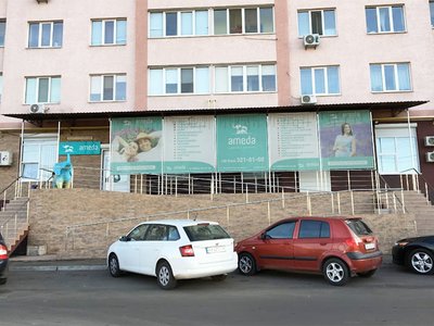 Семейная клиника Ameda в ЖК София Семейная клиника Ameda в ЖК София