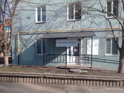 Сімейна клініка на Подолі Сімейна клініка на Подолі