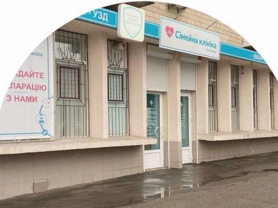 Сімейна клініка на Сінній Сімейна клініка на Сінній