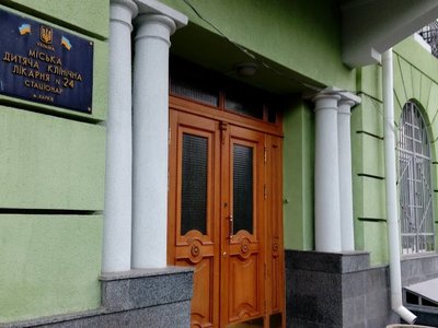 Стационар Харьковской детской клинической больницы №24