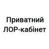 Частный ЛОР-кабинет Коваленко В.И. - логотип