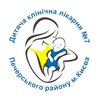 Детская клиническая больница №7 Печерского района г. Киева - логотип Детская клиническая больница №7 Печерского района г. Киева - логотип