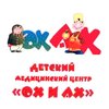 Детский медицинский центр Ох и Ах - логотип