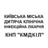 Киевская городская детская клиническая инфекционная больница - логотип