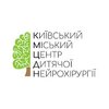 Киевский городской центр детской нейрохирургии - логотип