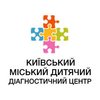 Киевский городской детский диагностический центр - логотип Киевский городской детский диагностический центр - логотип