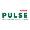 Клиника PULSE Pervynka в Ирпене - логотип