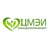Лечебно-диагностический центр ЦМЭИ - логотип