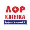 ЛОР-клиника профессора Березнюка - логотип