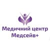 Медицинский центр Медсейв Плюс - логотип Медицинский центр Медсейв Плюс - логотип