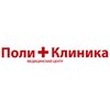 Медицинский центр ПолиКлиника - логотип
