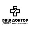 Медицинский центр Ваш Доктор Дніпро - логотип