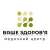 Медицинский центр Ваше Здоровье - логотип