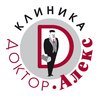 Многопрофильная клиника «Доктор Алекс» на Воробьева - логотип
