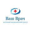 Научный Медицинский Центр Ваш врач - логотип