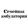 Семейная амбулатория - логотип